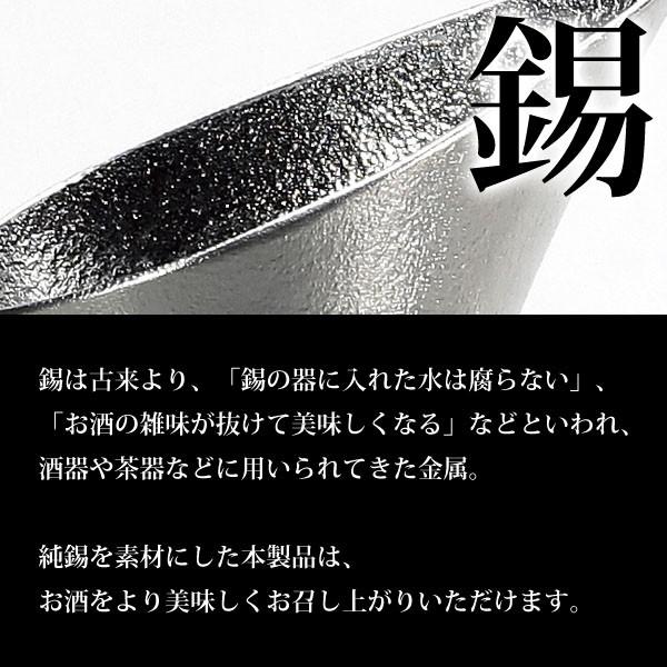 デキャンタ 錫製品 S-LINE 【送料無料】 Sライン 純錫 錫100