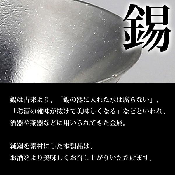 富士山 ぐい呑み 【送料無料】 錫製品 純錫 錫100％ 金箔 酒器 食器