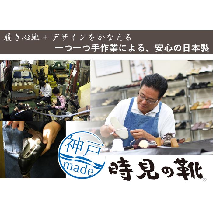 牛革 サイドゴア スリッポン 4E 時見の靴【全国送料無料】スリッポンシューズ 抗菌 防臭 幅広 外反母趾 履きやすい 疲れにくい 女性用 トキミノクツ 日本製_7
