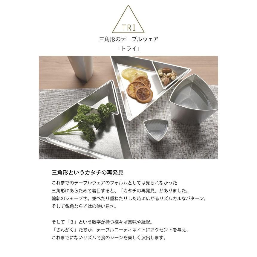 TRI[トライ] 鍋敷き 【送料無料】 錫製品 純錫 錫100％ なべしき