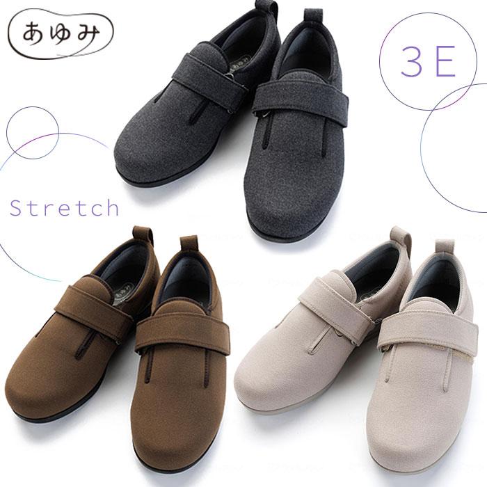 あゆみ ダブルマジック 3 ストレッチ / 1137 両足セット 3E 靴 抗菌