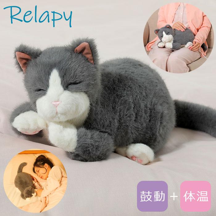 リラピー Relapy ブリティッシュショートヘア 電子ペット ぬいぐるみ