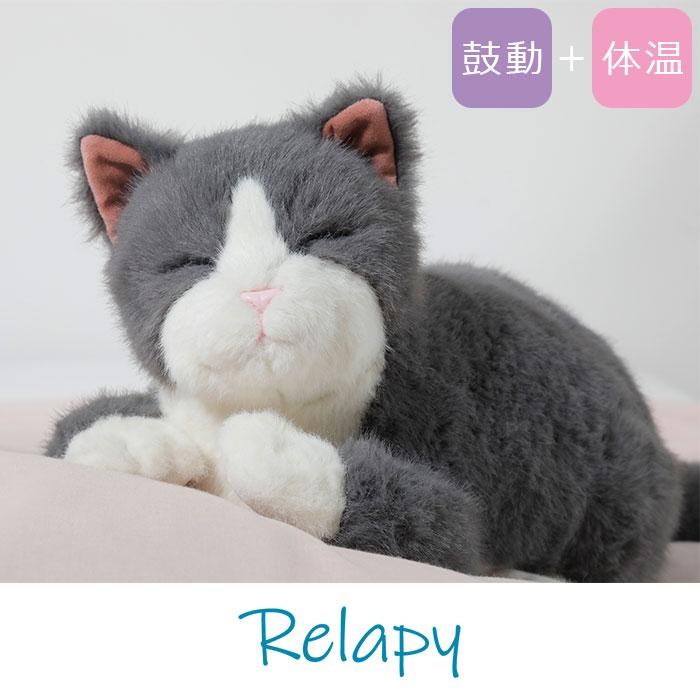 リラピー Relapy ブリティッシュショートヘア 電子ペット ぬいぐるみ ネコ ねこ 猫 動物 おもちゃ 鼓動 心音 体温 癒し 睡眠 快眠 群馬電機 RLP1-CT 580210_1