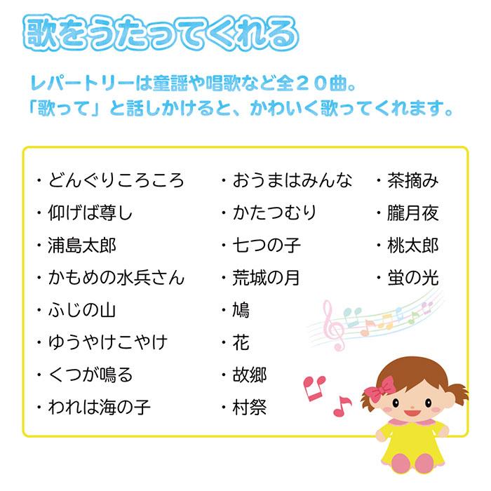 抱っこだ〜い好きっ お話マミちゃん / 人形 ぬいぐるみ しゃべる 女の子 音声認識 コミュニケーショントイ お話 施設 介護 ココドル ブロードウォッチ 744601_4