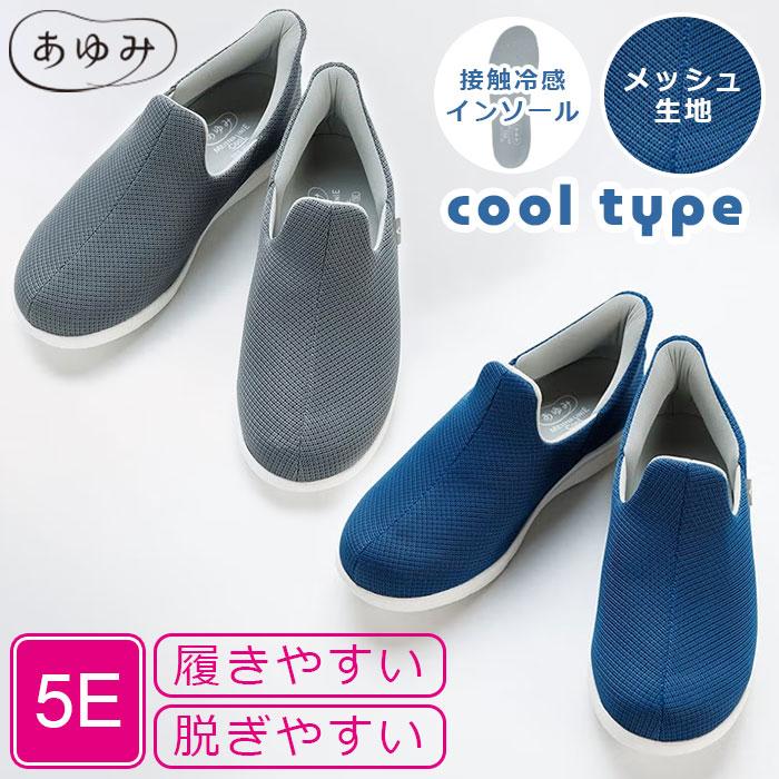 あゆみ 5E 瞬感スポッと 【接触冷感】 両足販売 7060 スリッポン 室内