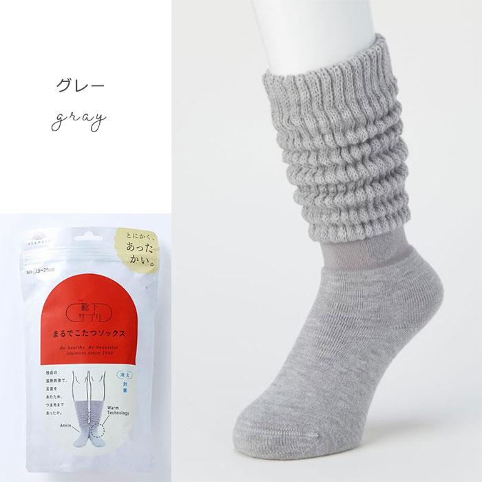 靴下サプリ まるでこたつソックス 【同色5足セット】 レディース