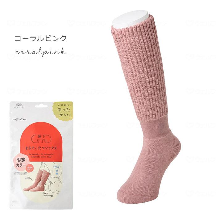 靴下サプリ　まるでこたつソックス　3色5足セット 靴下サプリ まるでこたつソックス 【同色5足セット】 レディース