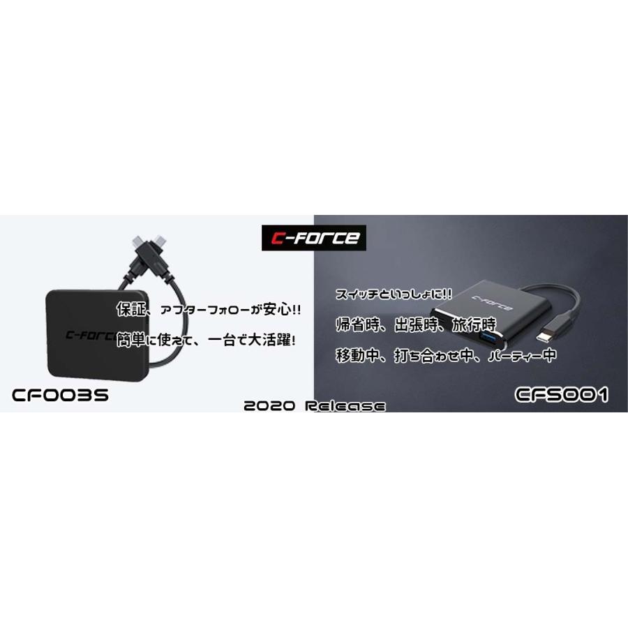 C-Force CFS001 2020 Ver ニンテンドースイッチ小型ドック｜ktrm｜07