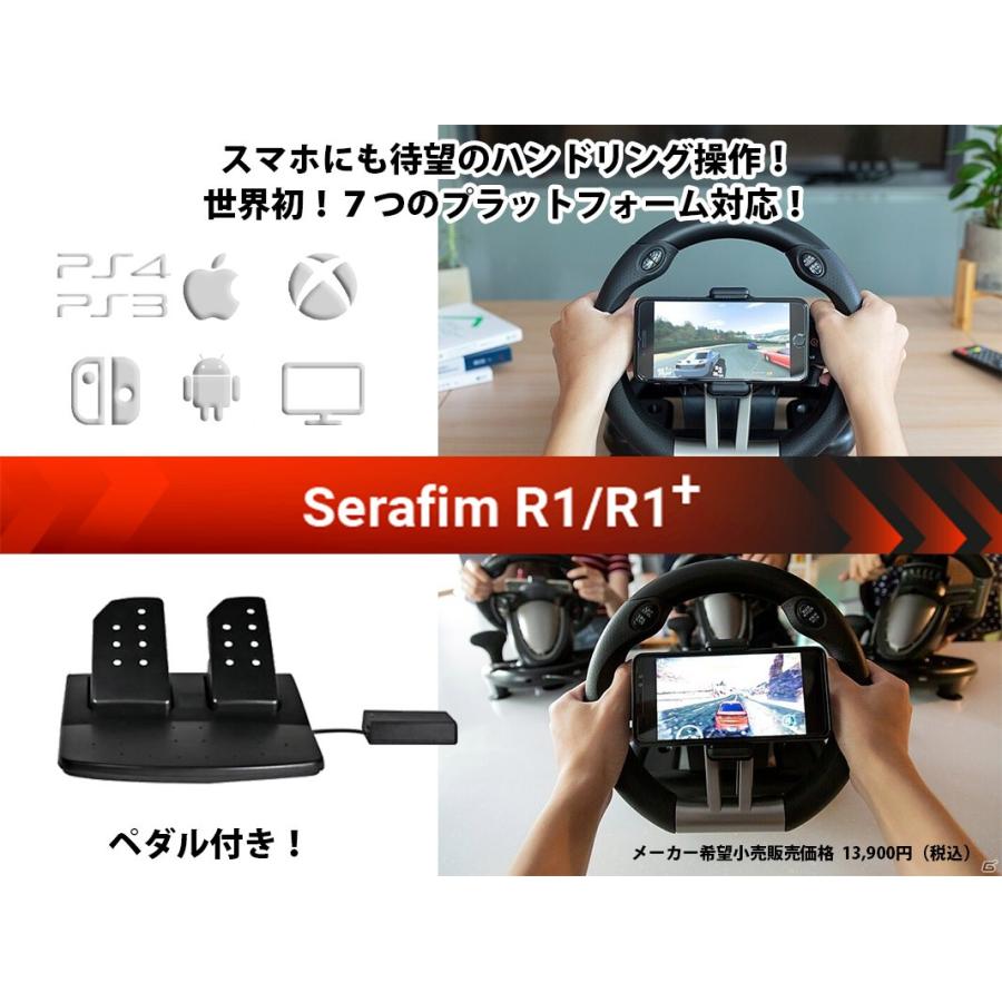 Serafim R1 ハンドルコントローラー Ios Android Switch Ps4 Ps3 Windows Xbox One Serafimr1plus K One 通販 Yahoo ショッピング