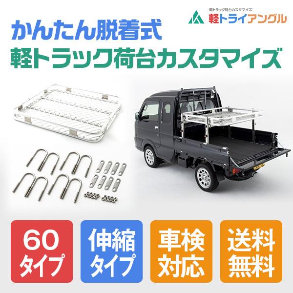 スモールサイズキット60タイプ | 