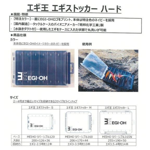 YAMASHITA622-386エギ王エギストッカーハード L : KTS SHOP - 通販