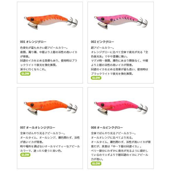 ヤマシタ　エギ　ナオリー2.3号ベーシック・　限定カラーあり新品未使用品10本 ヤマシタ NAORY(ナオリー）レンジ ベーシック 2.3B : KTS SHOP - 通販