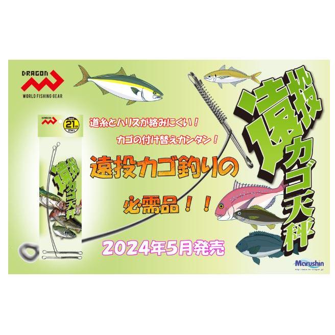 マルシン 遠投カゴ天秤(2本入) : KTS SHOP - 通販 - Yahoo!ショッピング