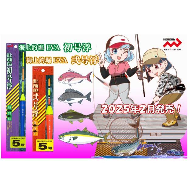 マルシン 海上釣堀EVA 弐号浮 : KTS SHOP - 通販 - Yahoo!ショッピング