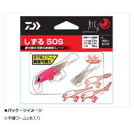 ダイワ 月下美人 しずる50S : KTS SHOP - 通販 - Yahoo!ショッピング