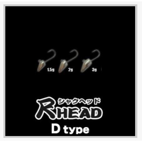 Jazz 尺HEAD DX マイクロバーブ D type＜5ケ入＞ 1.5g・2g・3g