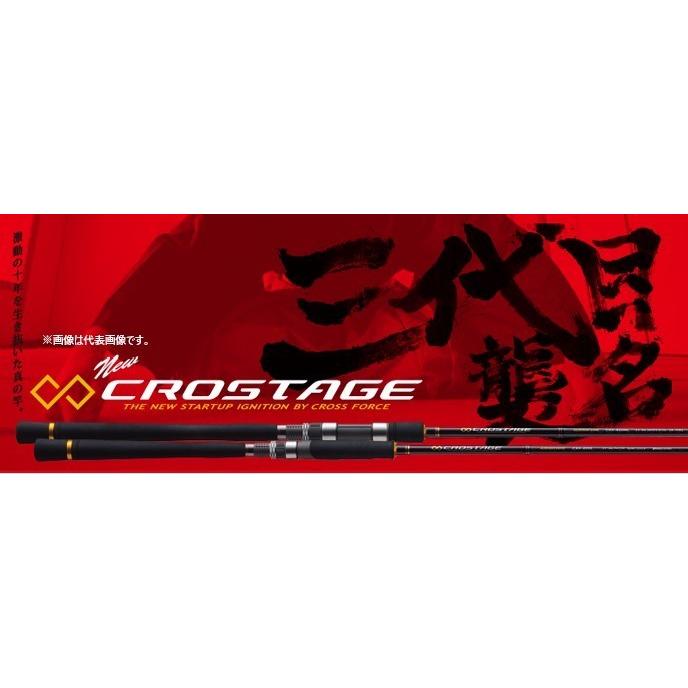 メジャークラフトクロステージ CRX−942SSJ crx 942ssj（Major Craft