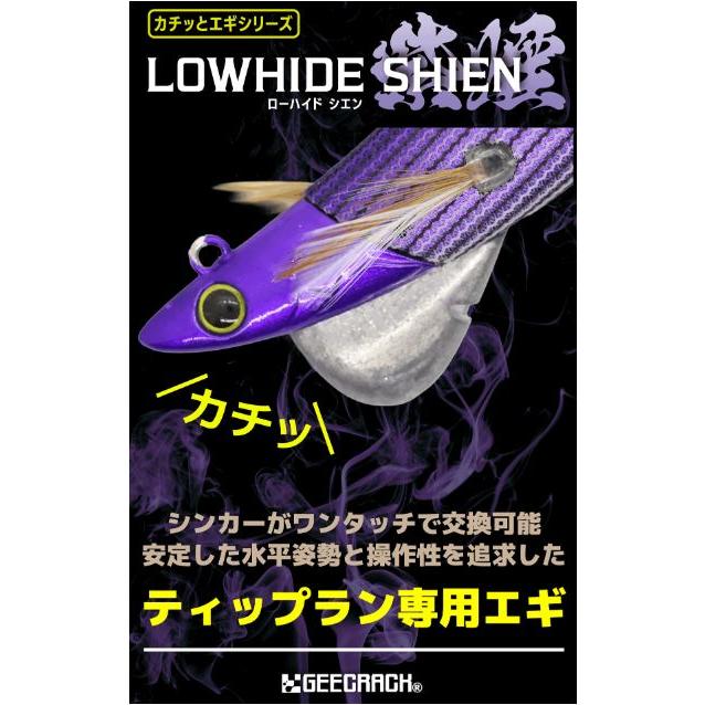 ジークラック カチッとエギ ローハイド紫煙 3.5号-30g : KTS SHOP
