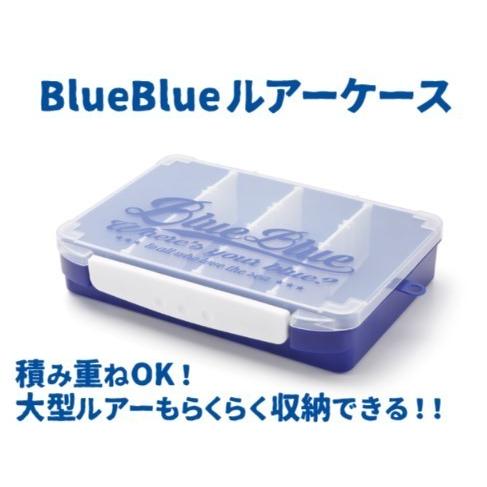 Blue Blue（ブルーブルー）ルアーケース ロゴタイプ（深型タイプ