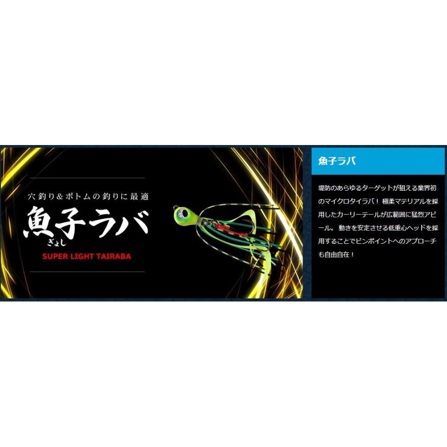 ルーディーズ 魚子ラバ 3.0g : KTS SHOP - 通販 - Yahoo!ショッピング