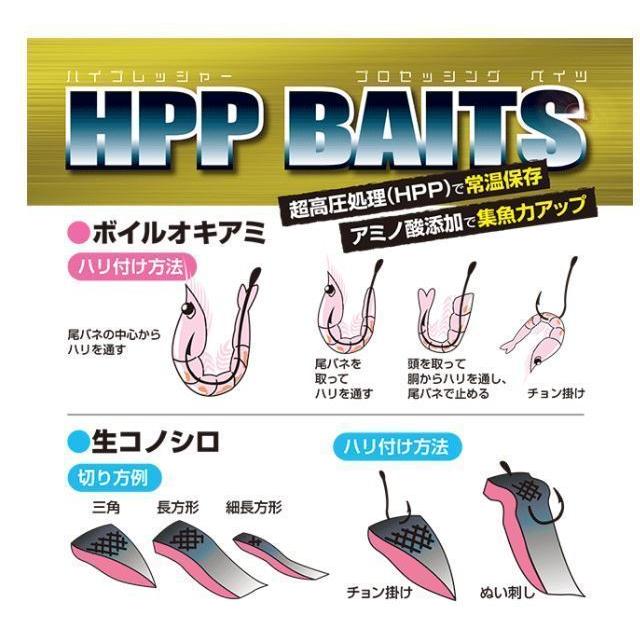 マルキユー ♯0635 HPP BAITS ボイルオキアミ｜kts-shop｜05