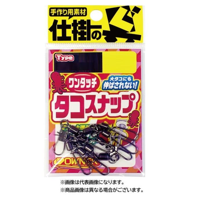 オーナーTA-444（No.72444）ワンタッチタコスナップ シングル : KTS