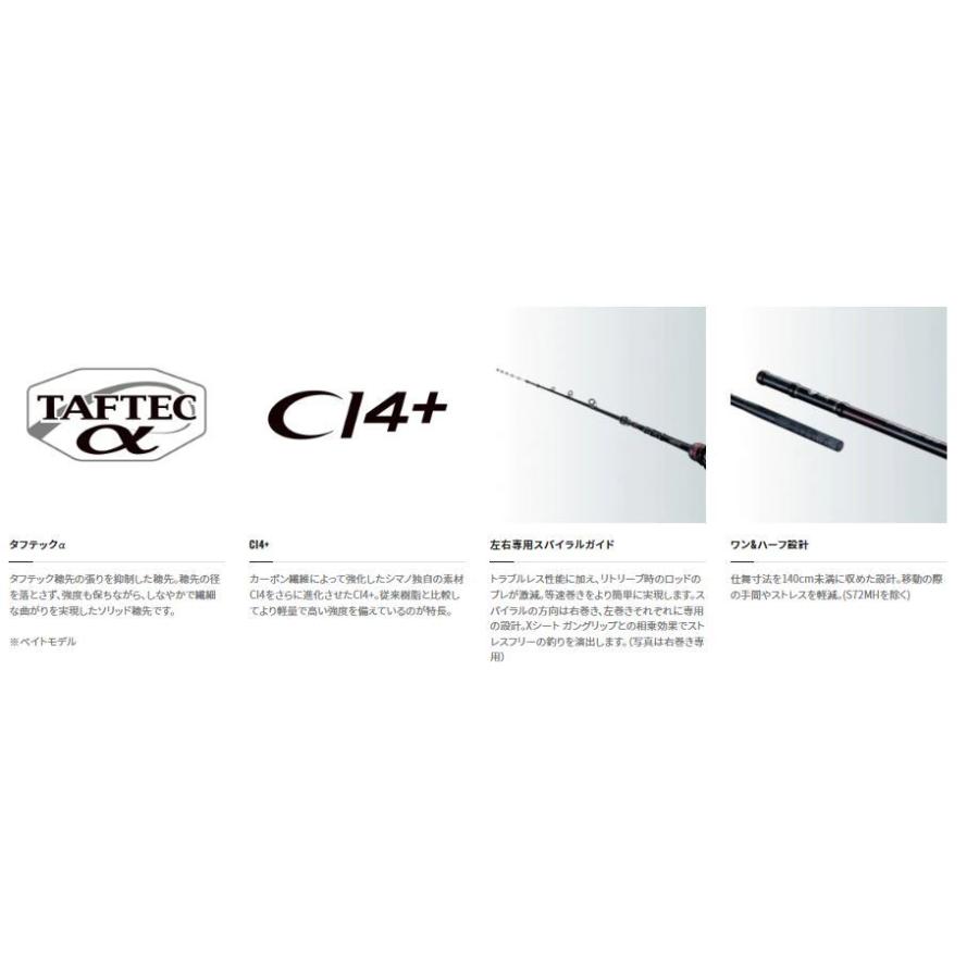 シマノ22炎月SS B60MLFSーR : KTS SHOP - 通販 - Yahoo!ショッピング