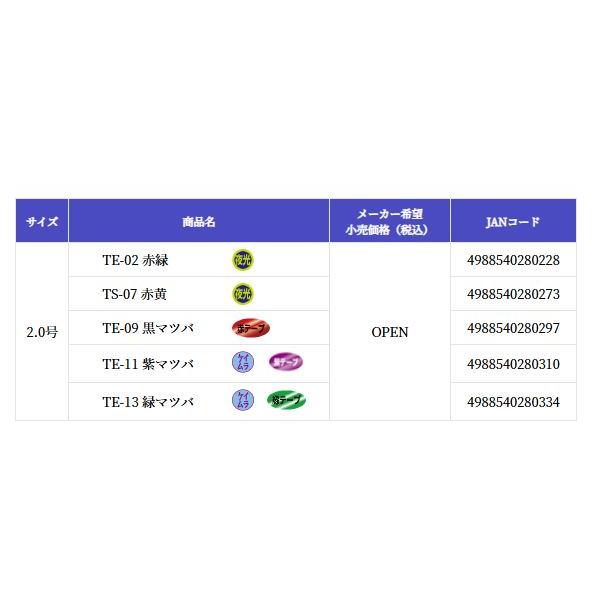 HAYASHI 餌木猿ツツイカ 2.0号 : KTS SHOP - 通販 - Yahoo!ショッピング