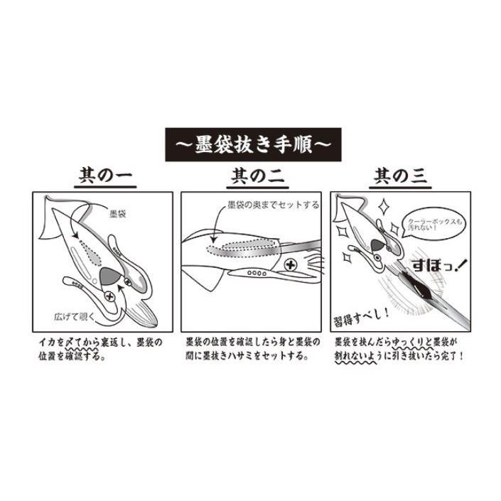 烏賊【5日以内の購入がない場合外します。】 jfd01891.jpg