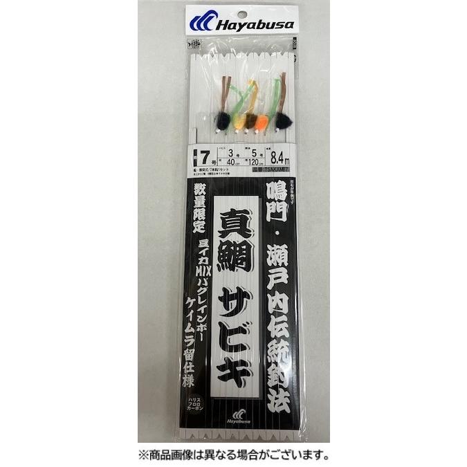 マサヒコ様　送料 ハヤブサTSAKAMB7真鯛サビキ豆イカMIXバグレインボーケイムラ