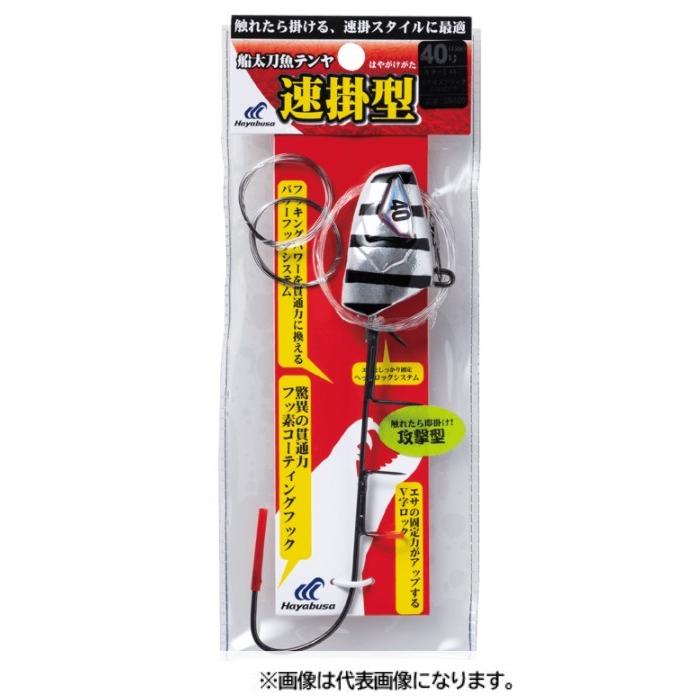 ハヤブサSW409船太刀魚テンヤ速掛型フッ素コーティ40g : KTS SHOP