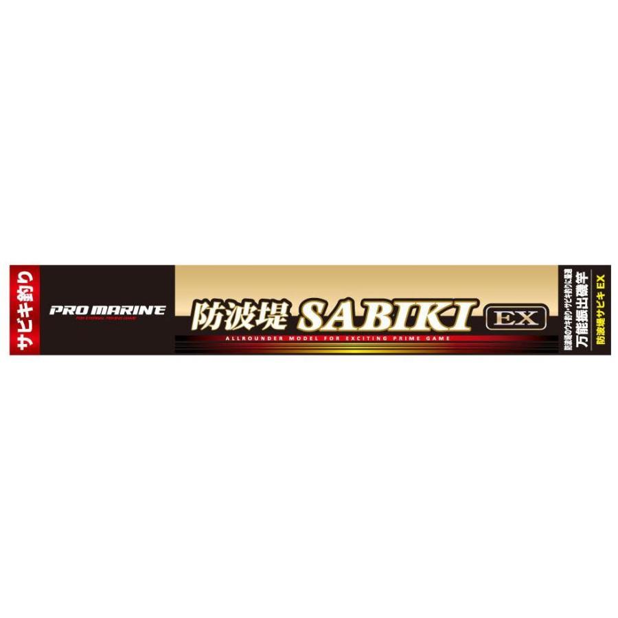 プロマリンCB 防波堤サビキEX 2-450 : KTS SHOP - 通販 - Yahoo プロマリンCB 防波堤サビキEX 2-450 : KTS SHOP - 通販 - Yahoo
