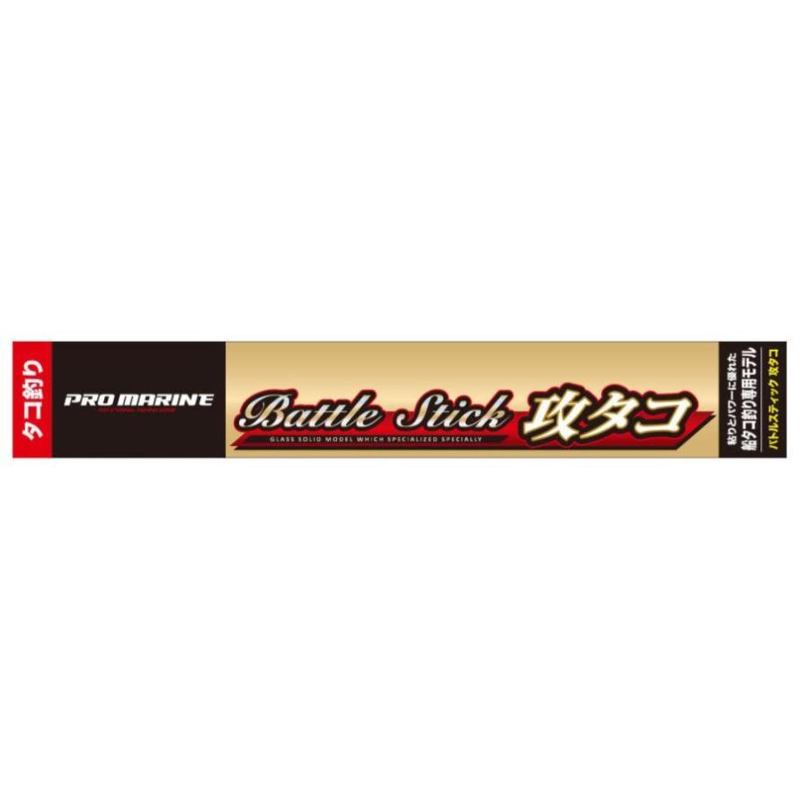 プロマリンPG バトルスティック攻タコ 150 : KTS SHOP - 通販 - Yahoo 