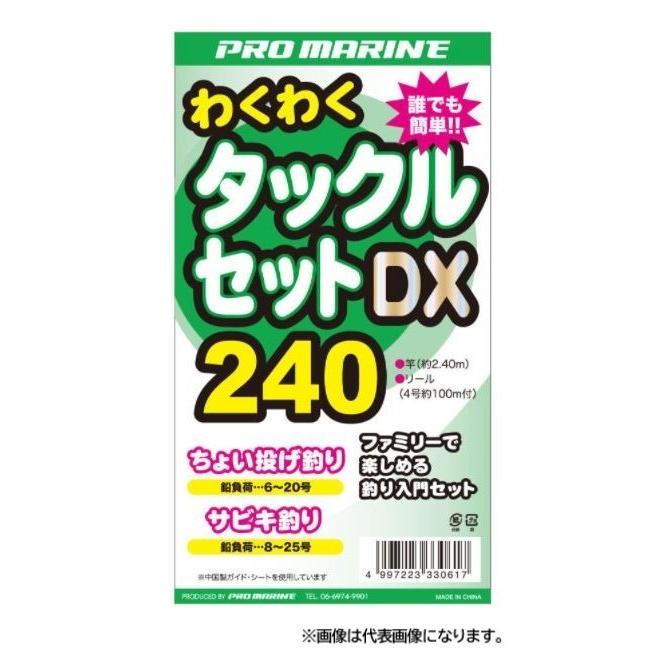 プロマリンわくわくタックルセットDX 270 : KTS SHOP - 通販 - Yahoo 