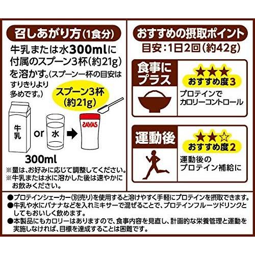 ザバス SAVAS ウェイトダウン ソイ プロテイン チョコレート ザバス SAVAS ウェイトダウン ソイ プロテイン チョコレート