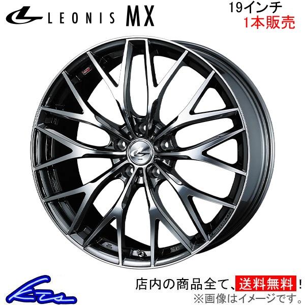 人気ランキングショップ ウェッズ レオニス Mx 1本販売 ホイール クラウン 2 H系 Weds ウエッズ Leonis アルミホイール 1枚 単品 激安注文 Test Cnews Cz