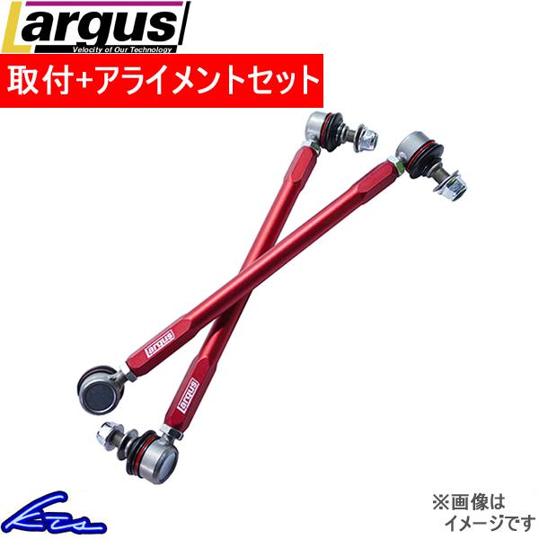 値引 ラルグス 調整式スタビライザーリンク フロント 2本セット M10 ゼスト Je1 取付セット アライメント込 Largus スタビリンク 最新情報 Www Fedelatina Org