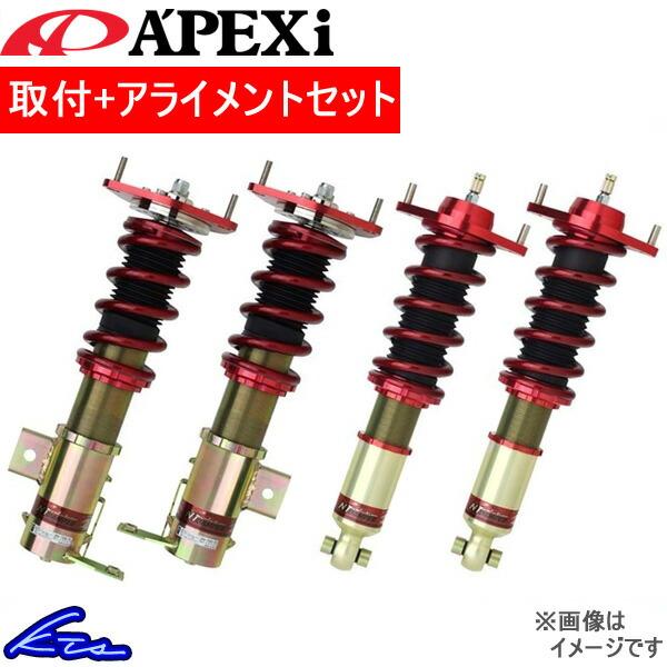 限定製作 アペックス N1エボリューションダンパー スプリングレスキット 車高調 シルビア S14 Cs14 266kn007 取付セット アライメント込 A Pexi 独創的 Www Intime Univ Org