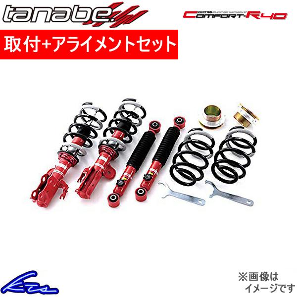 時間指定不可 タナベ サステックプロcr40 車高調 Gs350 Grs191 Cr40grs1k 取付セット アライメント込 Tanabe Sustec Pro Cr40 車高調整キット 人気絶頂 Www Intime Univ Org