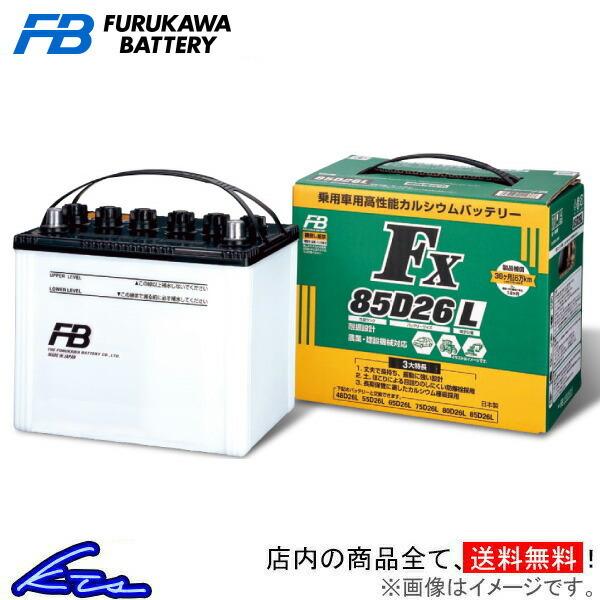 最安値 古河電池 Fxシリーズ カーバッテリー アコード La Cl8 Fx55b24l 古河バッテリー 古川電池 Fxシリーズ 自動車用バッテリー 自動車バッテリー Fx55b24l Qq E 56k Ktsパーツショップ 通販 Yahoo ショッピング 全商品オープニング価格特別価格