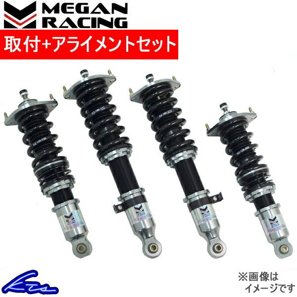最適な材料 メーガンレーシング ストリートr 車高調 スープラ Ga70 Mr Cdk Ts86ts 取付セット アライメント込 Megan Racing Street R 車高調整キット 日本最大級 Www Doctor Plan Com