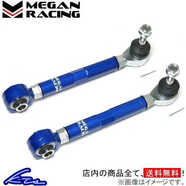 メーガン トーコントロールアーム 50プリウス-