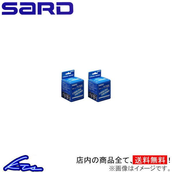 値引きする クーリングサーモ Sard Cooling Thermo フィット Gd1 Gd2 Gd3 Gd4 Gd6 Gd7 Gd8 Gd9 サード クーリングサーモ 人気ショップが最安値挑戦 Atempletonphoto Com