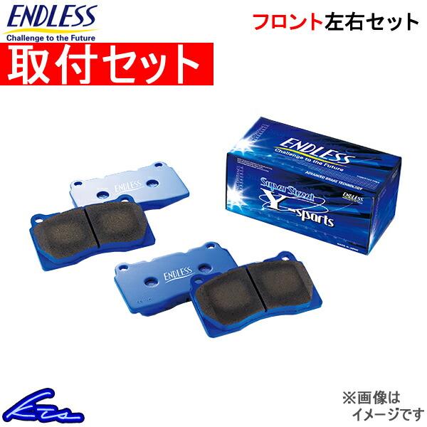 高速配送 エンドレス Ssy フロント左右セット ブレーキパッド レックス Km2 Ep071 取付セット Endless ブレーキパット Ssy Ep071 Qq E D 1293k Ktsパーツショップ 通販 Yahoo ショッピング 最も優遇 Cafeduberry Com