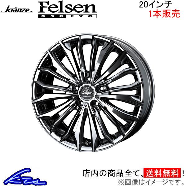 クリアランス人気商品 ウェッズ クレンツェ フェルゼン 358エボ 1本販売 ホイール Rx 10系 Weds ウエッズ Kranze Felsen 358evo アルミホイール 1枚 単品 ショッピング特売中 Southhighband Org
