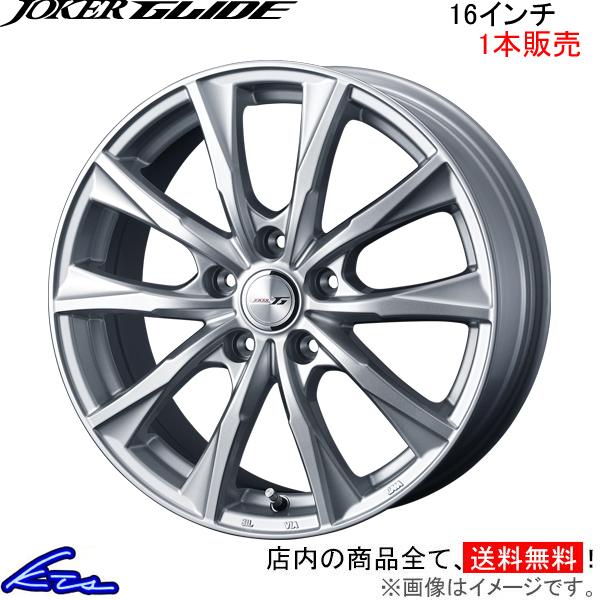 新品送料無料 ウェッズ ジョーカー グライド 1本販売 ホイール 86 Zn6 Weds ウエッズ Joker Glide アルミホイール 1枚 単品 Evh即納可 車 バイク 自転車 自動車 Hotelkenti Ci