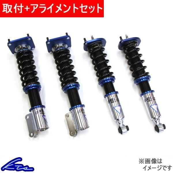 Kts Scダンパーシステムベータ 車高調 車高調 Rx 7 取付セット Fc3s 取付セット アライメント込 Sc 車高調 Damper Systemb 車高調整キット サスペンションキット ローダウン Kts Parts Shop 通販 ランキング1位メーカー包装済 Seal限定商品