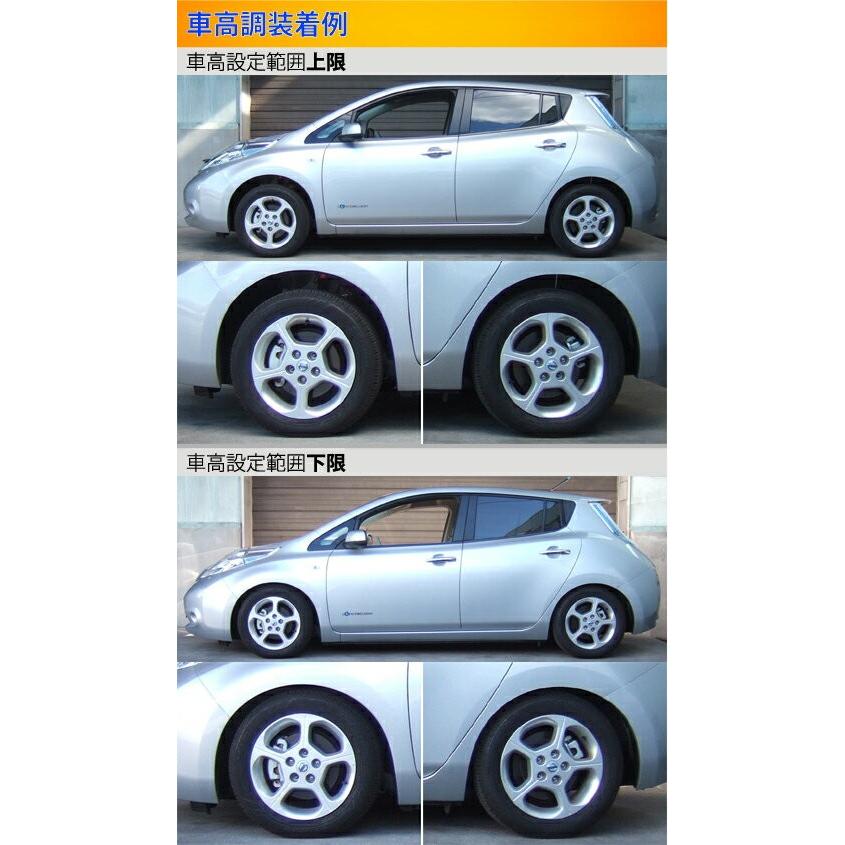 ラルグス 全長調整式車高調 スペックs リーフ Ze0 Aze0 車高調 取付セット アライメント込 Largus Kts Parts Shop 取付セット Spec S 車高調整キット サスペンションキット コイルオーバー Kts Parts Shop 通販 新品本物値下げ 上質送料無料 新品
