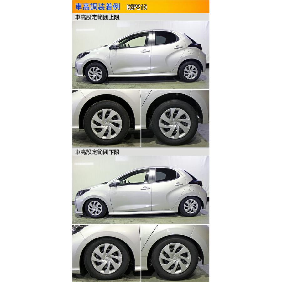 Ksp210 ラルグス 全長調整式車高調 自動車 取付セット ヤリス アライメント込 全長調整式車高調 Largus ラルグス S サスペンションキット コイルオーバー スペックs Spec 車高調整キット 通販 Kts Parts Shop