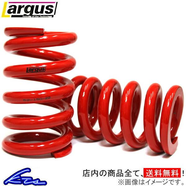 ラルグス RSスプリング 2本セット 62φ 14k 自由長:120mm LARGUS 直巻スプリング 直巻きスプリング ID62 バネ コイル スプリング 車高調オプション 【受賞店舗】 ラルグス RSスプリング 2本セット 62φ 14k 自由長:120mm LARGUS 直巻スプリング 直巻きスプリング ID62 バネ コイル スプリング 車高調オプション 【受賞店舗】